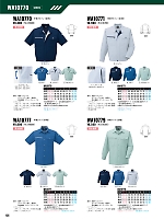 ユニフォーム sank2026s135