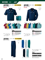 ユニフォーム sank2026s137