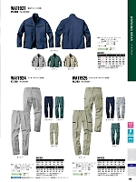 ユニフォーム sank2026s146