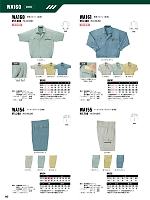 WA154 ツータックパンツIM154のカタログページ(sank2026s147)