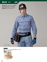 ユニフォーム sank2026s149