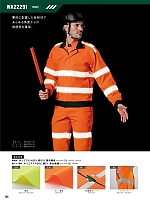 ユニフォーム sank2026s155