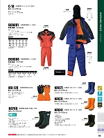 BO8006 冷凍庫防寒パンツST8006