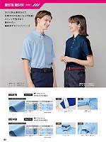 ユニフォーム sank2026s163