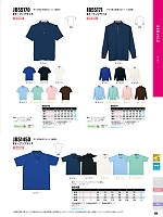 ユニフォーム sank2026s164