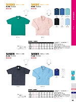 SA10071 長袖ポロシャツAG10071