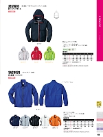 SA20070 スタッフブルゾンAG20070