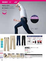JB58051 兼用フレキシブルパンツ