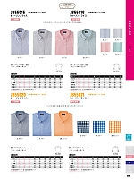 ユニフォーム sank2026s184