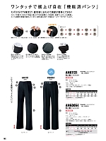 ユニフォーム sank2026s185