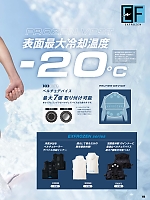 ユニフォーム sank2026s196