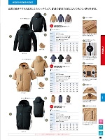 ユニフォーム sank2026s206