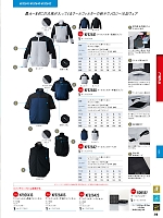 ユニフォーム sank2026s210