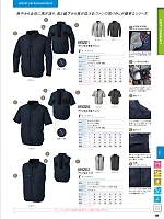 ユニフォーム sank2026s224