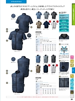 ユニフォーム sank2026s228