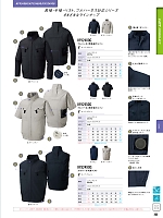 ユニフォーム sank2026s232