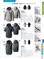 ユニフォーム sank2026s234