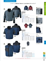 ユニフォーム sank2026s242