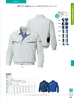 ユニフォーム sank2026s244