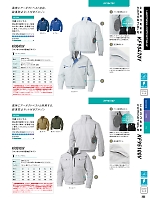 ユニフォーム sank2026s252