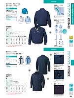 ユニフォーム sank2026s256