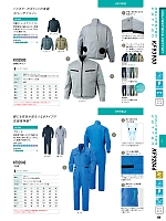 ユニフォーム sank2026s258