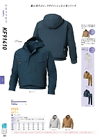 ユニフォーム sank2026s273