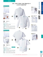 ユニフォーム sank2026s294