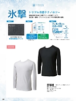 ユニフォーム sank2026s321