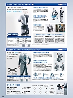 ユニフォーム sank2026s325