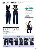 ユニフォーム sank2026s328