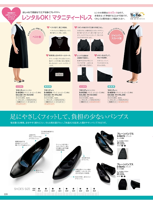 セロリー Selery ifory SKITTO,S98296,プレーンパンプスの写真は2022-23最新カタログ228ページに掲載されています。