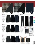 ユニフォーム selc2022w035