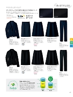 ユニフォーム selc2022w157