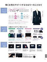 ユニフォーム selc2022w227