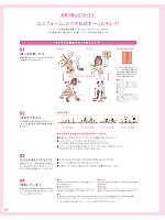 ユニフォーム selc2022w252