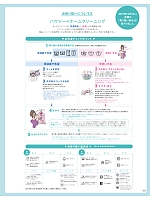 ユニフォーム selc2022w253