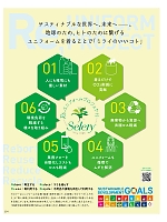 ユニフォーム selc2022w254