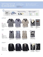 ユニフォーム selc2023s022