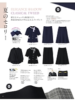 ユニフォーム selc2023s048