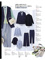 2025-26 年間物「Selery （セロリー）」のカタログ68ページ(selc2023s068)