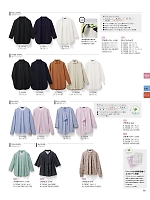 ユニフォーム selc2023s089