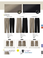 2025-26 年間物「Selery （セロリー）」のカタログ117ページ(selc2023s117)