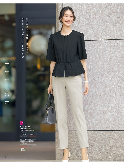 セロリー Selery ifory SKITTO,S51614,パンツの写真は2025最新カタログ20ページに掲載されています。