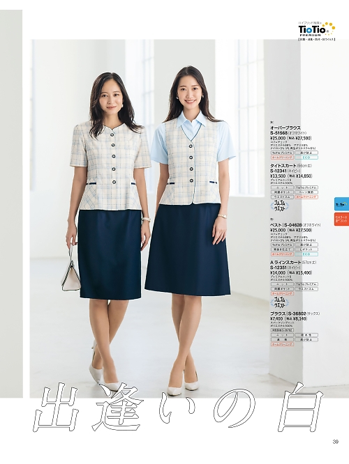 セロリー Selery ifory SKITTO,S51568 オーバーブラウスの写真は2025最新オンラインカタログ39ページに掲載されています。