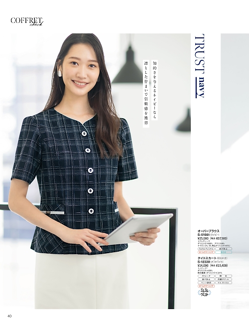 セロリー Selery ifory SKITTO,S51561 オーバーブラウスの写真は2025最新オンラインカタログ40ページに掲載されています。