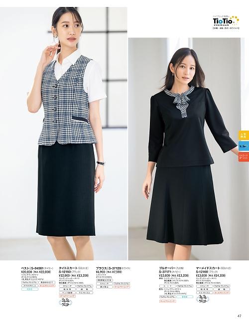 セロリー Selery ifory SKITTO,S37171 プルオーバーの写真は2025最新オンラインカタログ47ページに掲載されています。