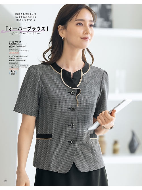 セロリー Selery ifory SKITTO,S51580 オーバーブラウスの写真は2025最新オンラインカタログ56ページに掲載されています。