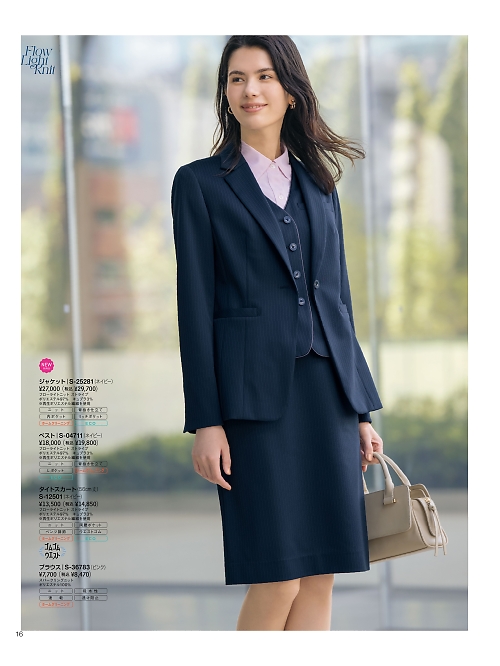 セロリー Selery ifory SKITTO,S12501 タイトスカートの写真は2025-26最新オンラインカタログ16ページに掲載されています。