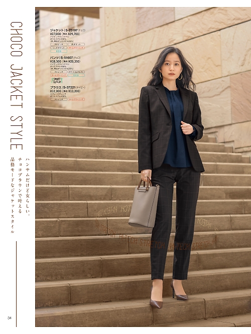 セロリー Selery ifory SKITTO,S51607 パンツの写真は2025-26最新オンラインカタログ34ページに掲載されています。